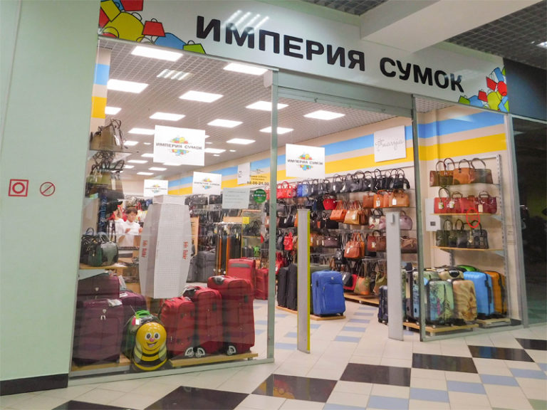 Магазин Империя Сумок Пермь